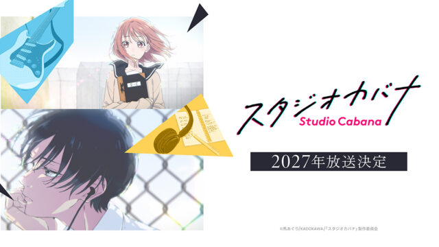 「日下優助」歌唱アーティストオーディションが本格始動、候補5名の『DON’T RUN AWAY』歌唱映像を一挙公開