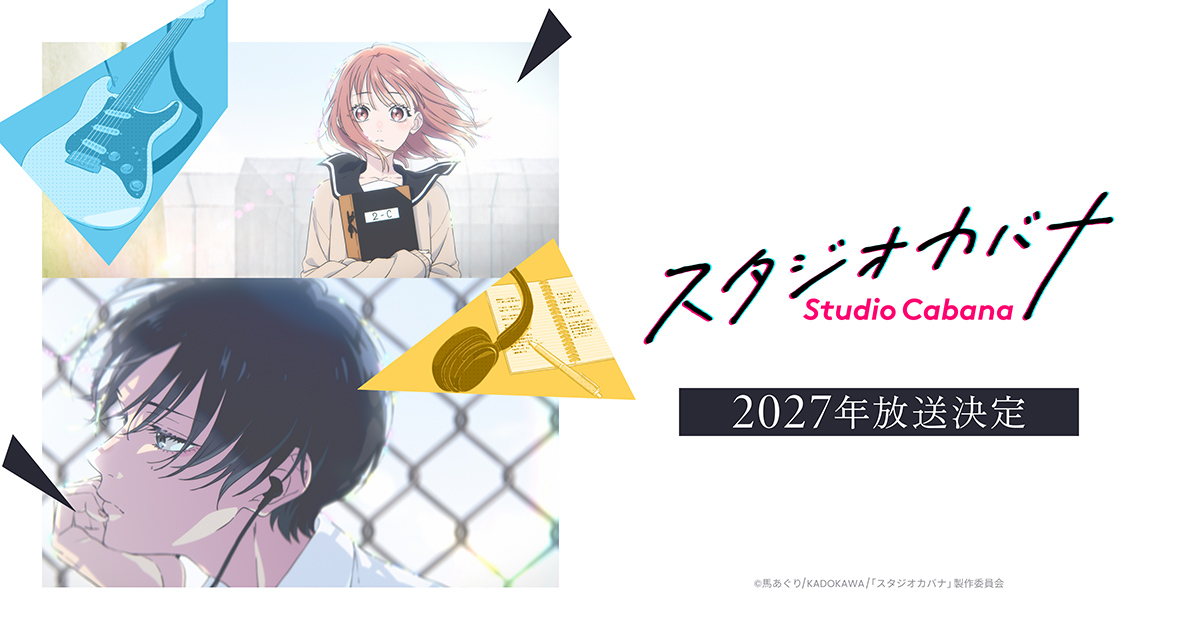 「日下優助」歌唱アーティストオーディションが本格始動、候補5名の『DON’T RUN AWAY』歌唱映像を一挙公開
