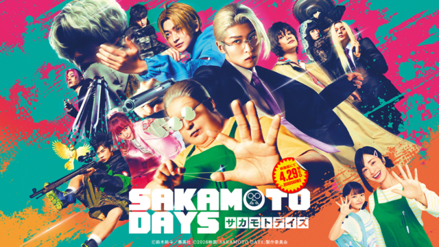 映画『SAKAMOTO DAYS』がプライムビデオで世界独占配信決定、公開日は2026年4月29日