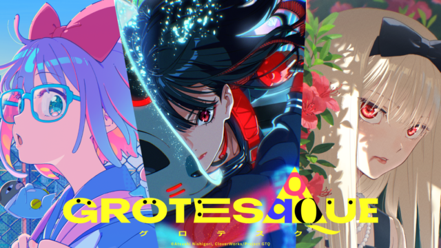 『夜露死駆★少女』劇中歌「Steel My Soul」先行配信スタート