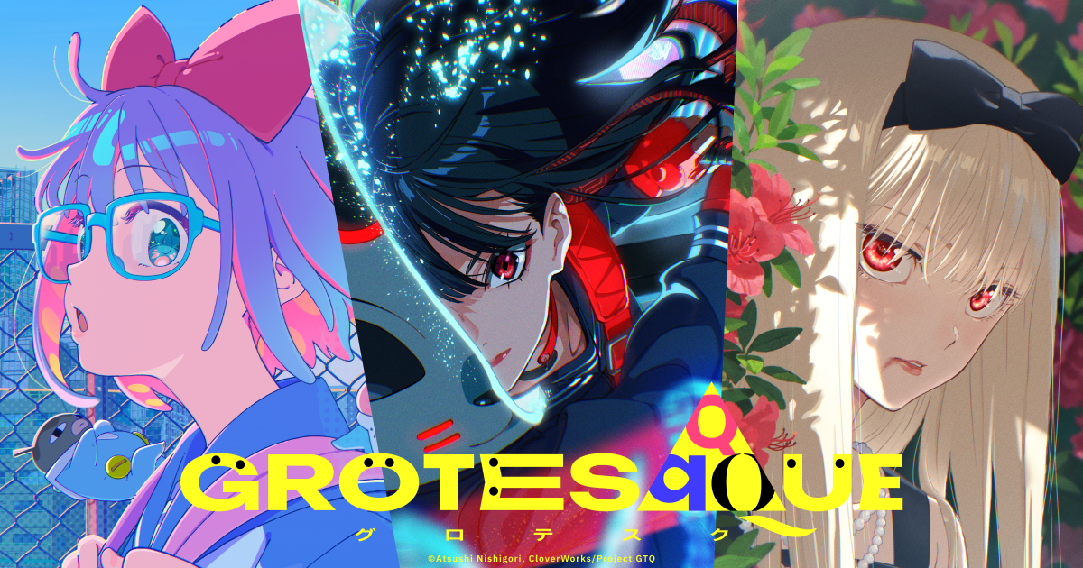 『夜露死駆★少女』劇中歌「Steel My Soul」先行配信スタート