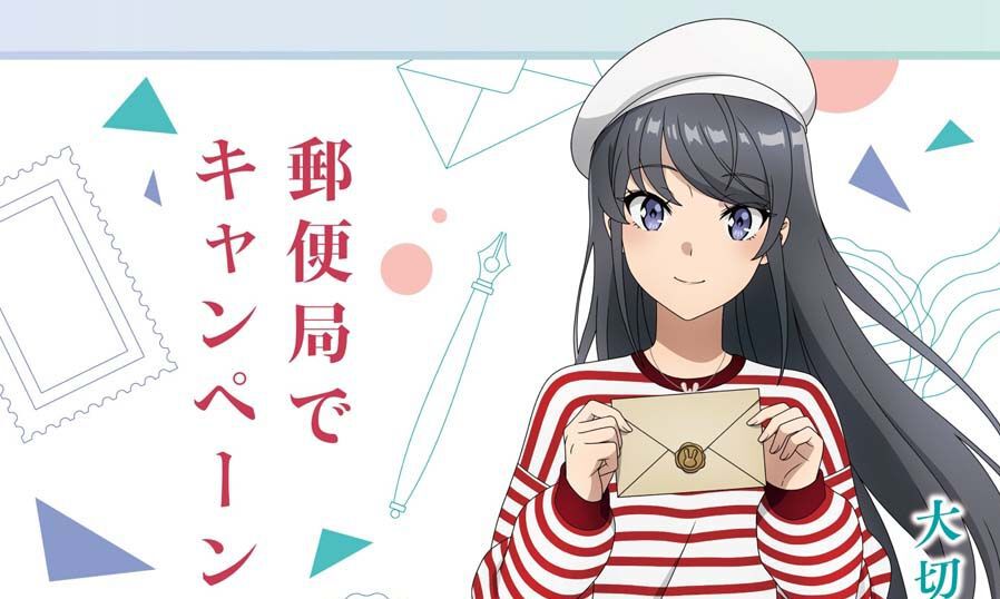 劇場版『青春ブタ野郎はディアフレンドの夢を見ない』、10月16日公開と郵便局コラボを発表