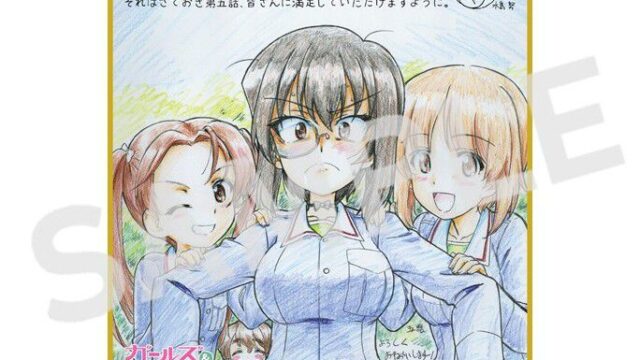 『ガールズ＆パンツァー 最終章』第5話が2026年10月9日より上映開始、前夜祭は10月8日実施