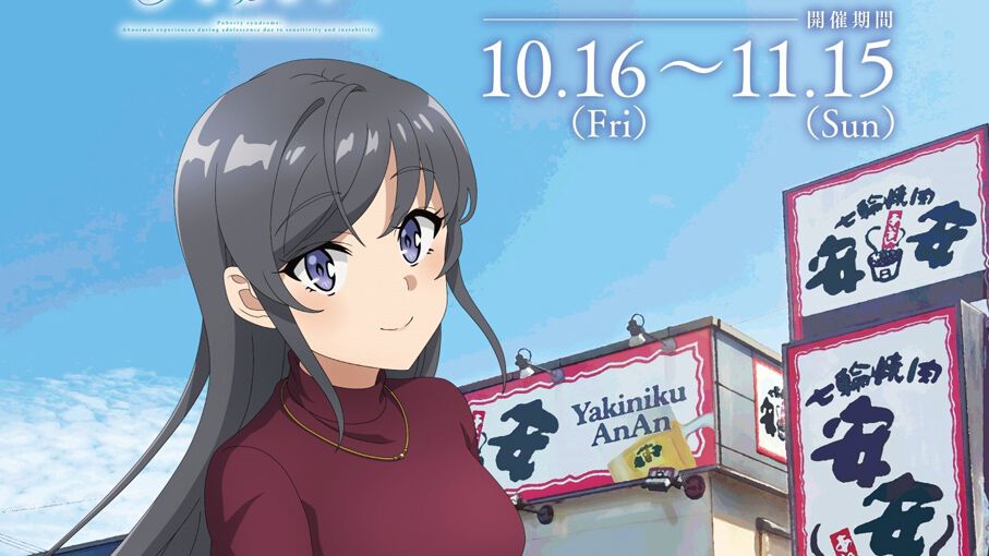 劇場アニメ『青春ブタ野郎はディアフレンドの夢を見ない』と七輪焼肉 安安がコラボ、描き下ろしステッカーを先着配布します