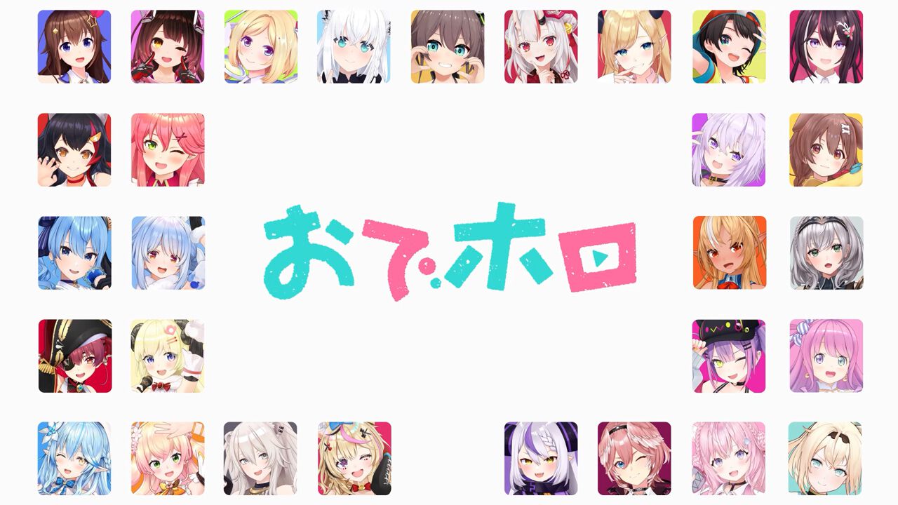ホロライブ10周年企画でホロライブ初のTVアニメプロジェクト始動、謎のキーワード「おでホロ」解禁