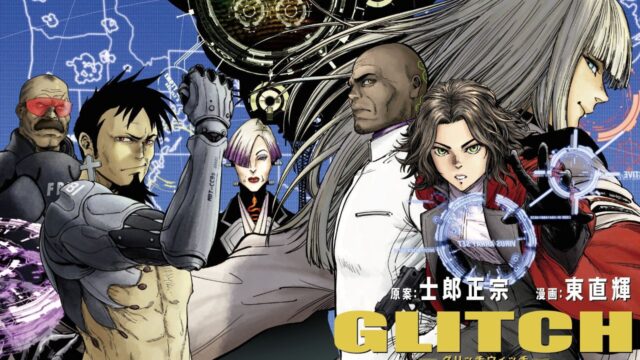 士郎正宗原案の新連載『GLITCH WITCH』がヤンマガWebで連載開始