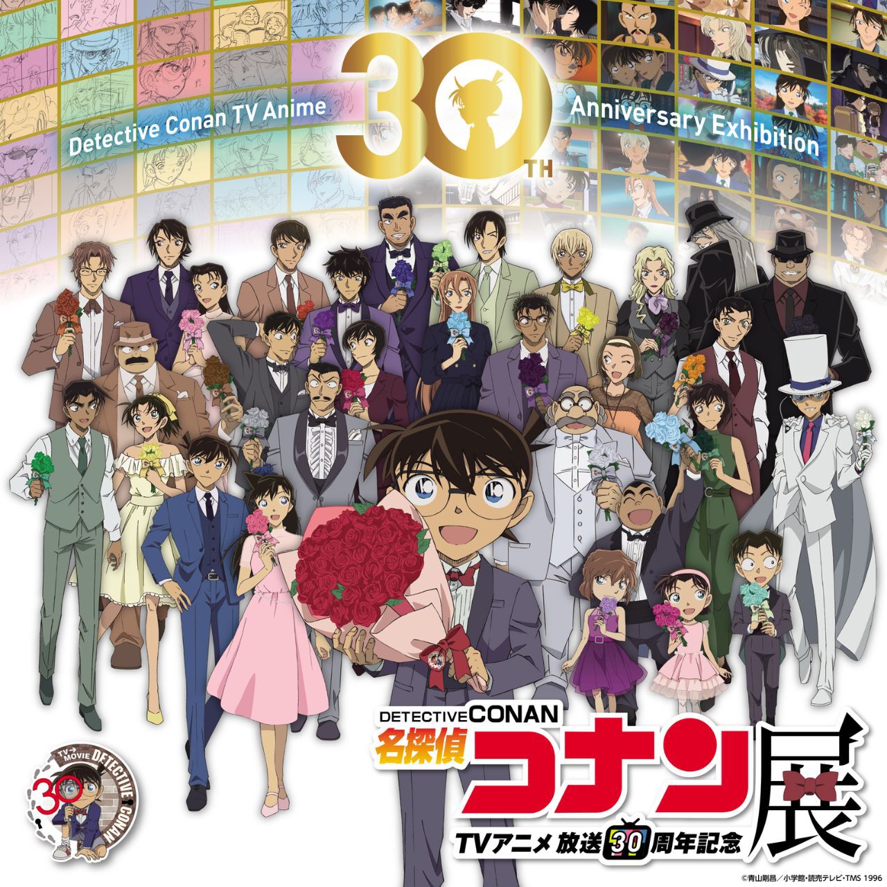 『名探偵コナン』放送30周年記念展、横浜で11月14日より開催決定