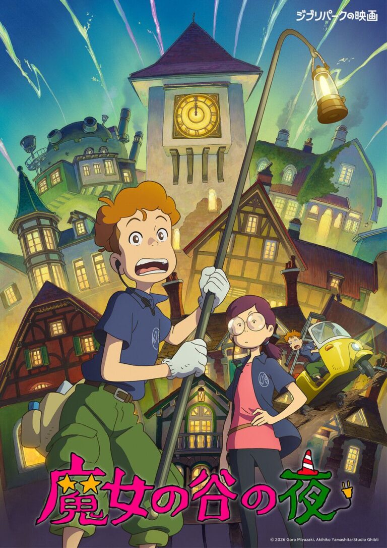 ジブリパークで“秋のどんどこ祭り”開催、11月1日に『紅の豚』野外上映＆加藤登紀子コンサート実施
