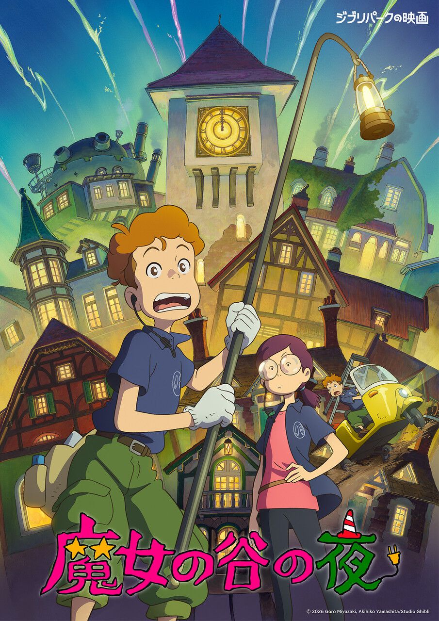 ジブリパークで“秋のどんどこ祭り”開催、11月1日に『紅の豚』野外上映＆加藤登紀子コンサート実施