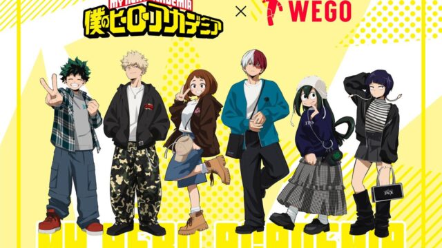 WEGOが『僕のヒーローアカデミア』コラボ商品について販売中止を発表