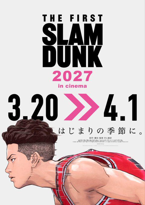 電撃オンラインが『SLAM DUNK』キャラクター人気投票を開催、劇場版のシネマ再上映決定を伝える