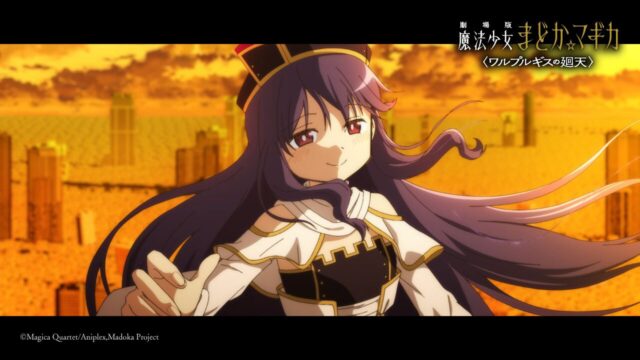 『まどマギ〈ワルプルギスの廻天〉』最新PV公開、蒼樹うめ描き下ろしキービジュアル第3弾と新キャラ・ワス（坂本真綾）登場