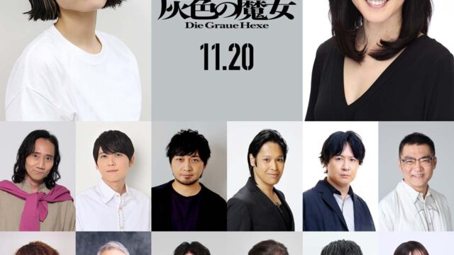 『装甲騎兵ボトムズ 灰色の魔女』第1作は2026年11月20日公開、メインキャラ情報も公開