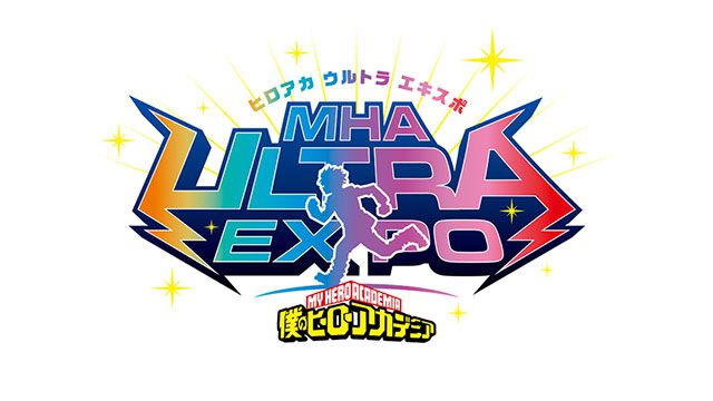 僕のヒーローアカデミア：史上最大イベント「ヒロアカウルトラエキスポ」が幕張メッセで2027年4月17日・18日開催決定