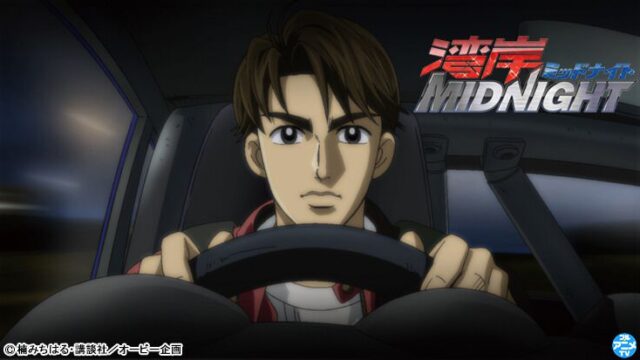 TVアニメ『湾岸ミッドナイト』全26話をYouTubeで一挙無料公開中、原作コミック15巻まで無料キャンペーンも実施