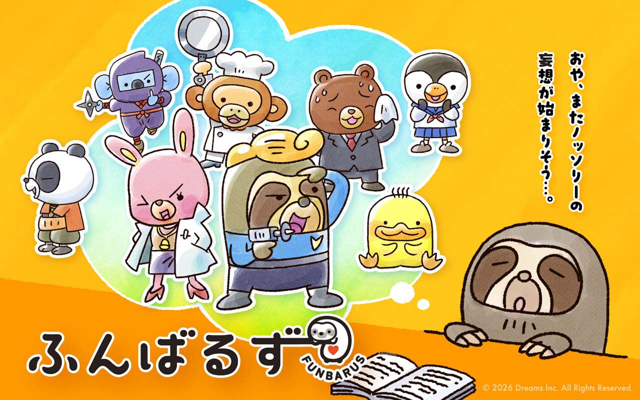 ぬいぐるみ企画『ふんばるず』がアニメ化、2026年10月放送開始予定
