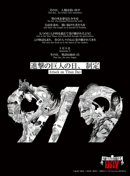 劇場版『進撃の巨人』前編〜紅蓮の弓矢〜がSCREEN X／4DX／ULTRA 4DXで10月23日上映決定、9月9日特別生配信にキャスト登壇