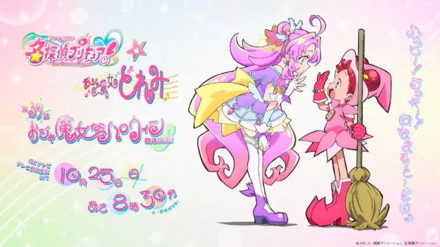 「名探偵プリキュア！」が「おジャ魔女どれみ」と初コラボ、10月25日放送の第39話で4人が魔女見習いに仮装