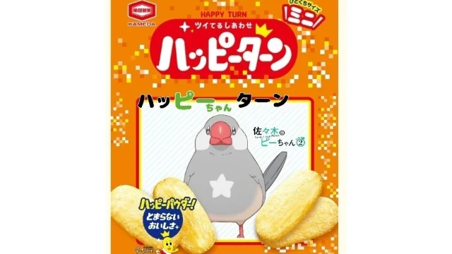 『佐々木とピーちゃん』Season 2、10月7日23:00から初回1時間SPで放送開始 池袋で配布会も開催決定