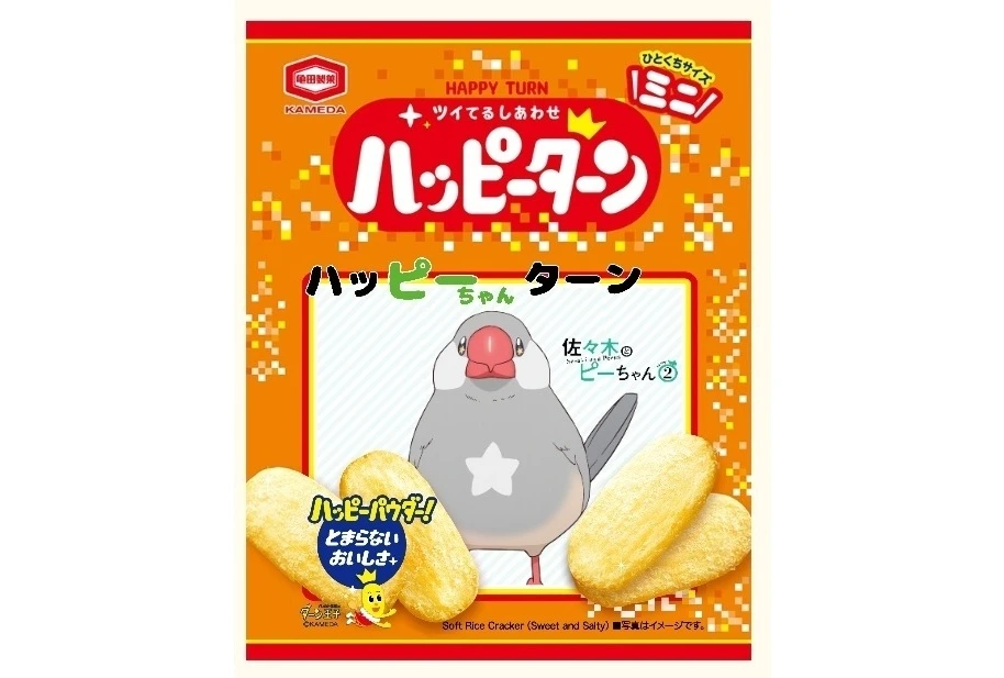 『佐々木とピーちゃん』Season 2、10月7日23:00から初回1時間SPで放送開始 池袋で配布会も開催決定