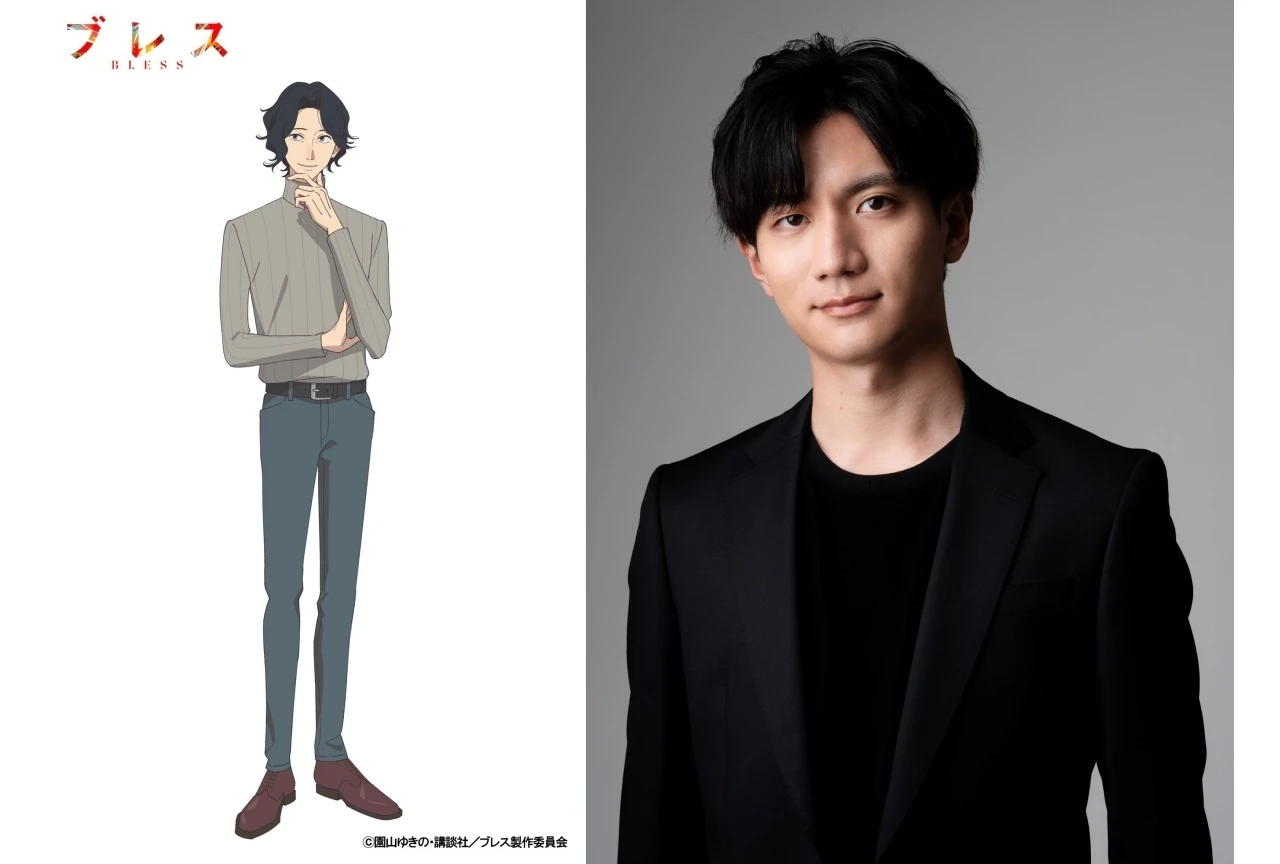 『ブレス』MM役に熊谷健太郎が決定、MMのキャラクターPVも公開