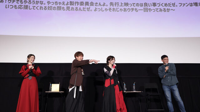 『チー付与』トークイベント付き先行上映会のレポート到着 第1話・第2話を先行上映