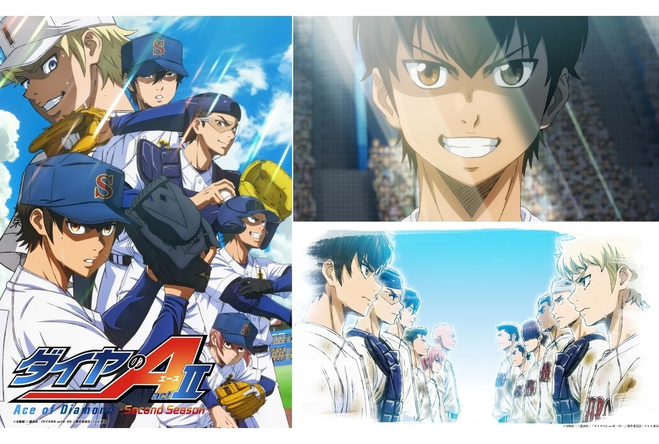 『ダイヤのA actⅡ -Second Season-』第2クールのノンクレジットOP・ED映像公開、主題歌も発表