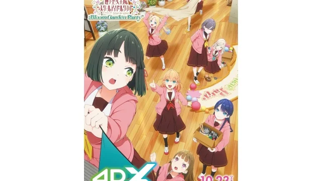 『ラブライブ！蓮ノ空女学院スクールアイドルクラブ Bloom Garden Party』4DX版が10月23日から全国61館で上映