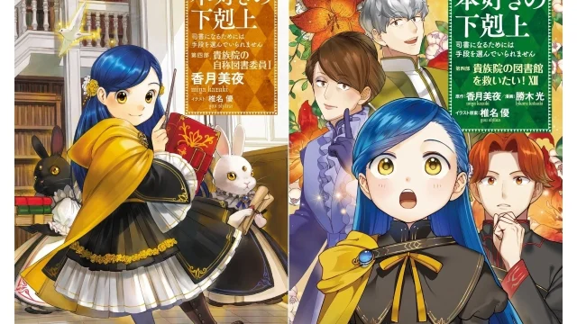 『本好きの下剋上 貴族院の自称図書委員』編がTVアニメ化決定、制作は引き続きWIT STUDIO