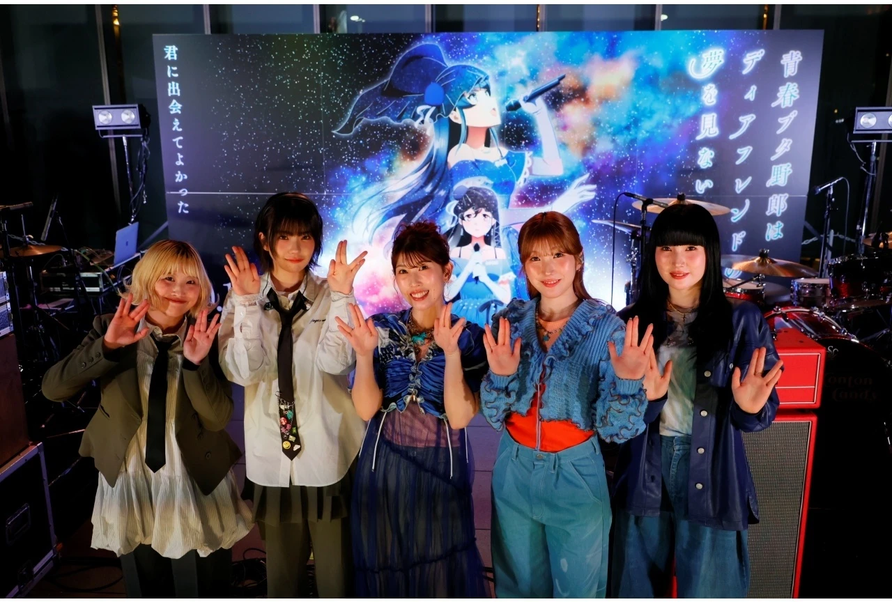 『青春ブタ野郎はディアフレンドの夢を見ない』公開前夜祭ライブの公式レポート到着、主題歌アーティストが歴代楽曲を披露