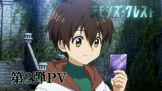 「デモンズ・クレスト」第2弾PV公開、田丸篤志＆村瀬歩出演／EDはSoala新曲「ReaL」