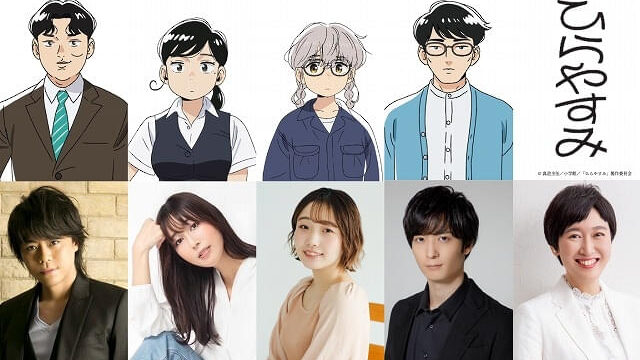 TVアニメ『ひらやすみ』のキャスト情報が発表