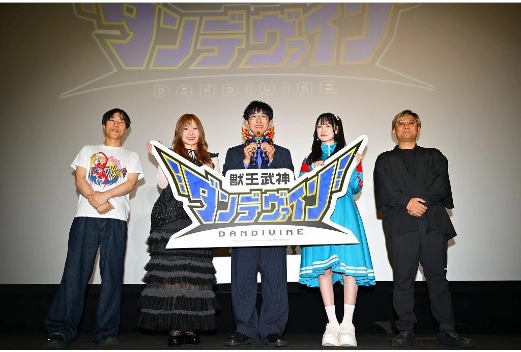 『獣王武神ダンデヴァイン』キャスト＆スタッフ舞台挨拶付き先行上映会を実施