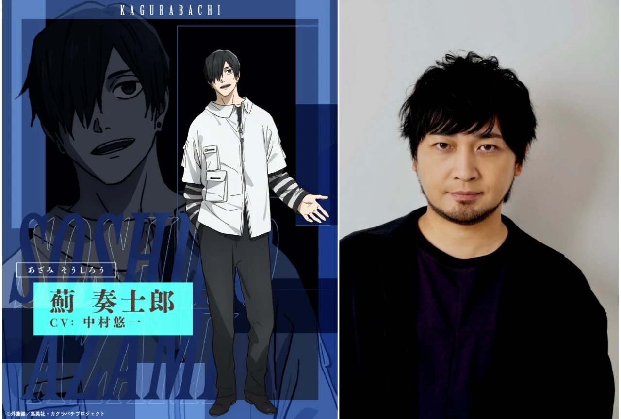 『カグラバチ』薊奏士郎役に中村悠一が決定、キャラビジュアル＆PVも公開