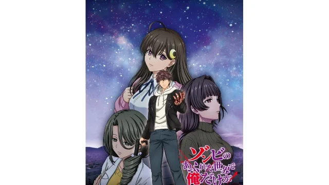 『ゾンビのあふれた世界で俺だけが襲われない』、キービジュアルとメインPVが公開