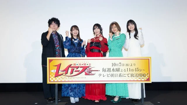 『魔法騎士レイアース』ジャパンプレミア公式レポート到着 佐倉綾音・小野友樹らが登壇