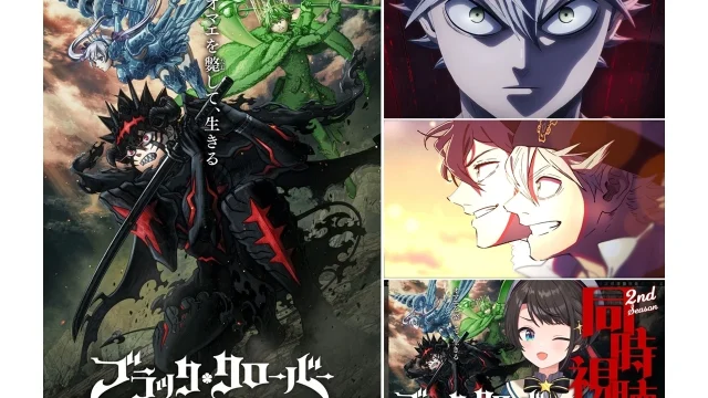 ブラッククローバー 2nd Season、ノンクレジットOP＆ED映像公開／大空スバルさんとの同時視聴コラボ決定
