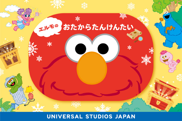USJ、冬のシーズナル「ユニバーサル・ホリデー・ワンダーズ ～Discover U!!!～」を11/13開幕