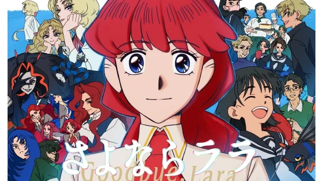 『さよならララ』最終話直前先行上映会が池袋で開催、菱川花菜・川石奈奈・小出卓史監督が登壇