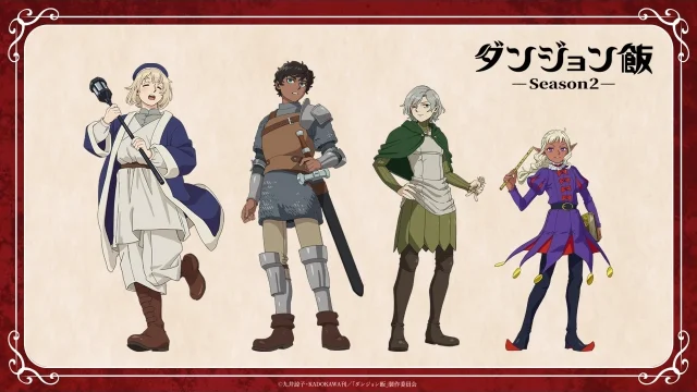 『ダンジョン飯 Season2』新規描き下ろしキャラクタービジュアル＆ミニキャライラスト解禁