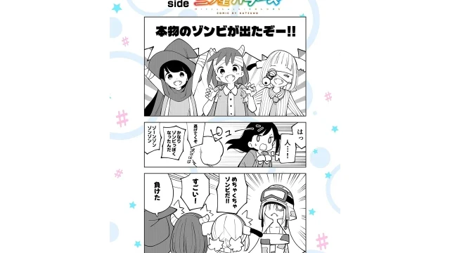 『#ゾンビさがしてます』描き下ろしコラボ漫画「side三ツ星カラーズ」公開、放送はIMAnimation枠で放送中