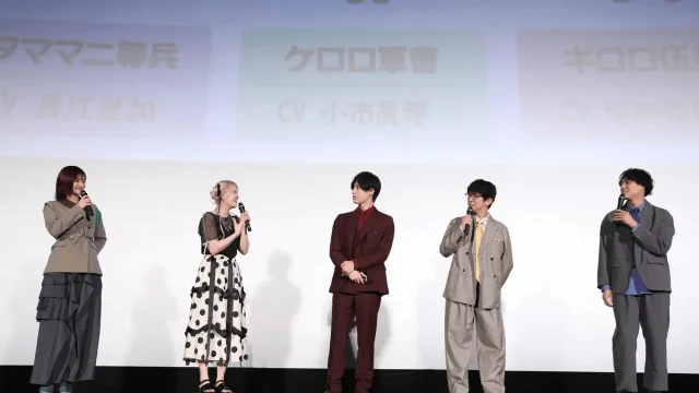 『ケロロ軍曹☆』第1話・第2話先行上映会がユナイテッド・シネマ豊洲で開催 新キャストらが登壇