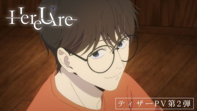 TVアニメ『Here U Are』第二弾ティザーPVがNYCCのCrunchyrollパネルで公開