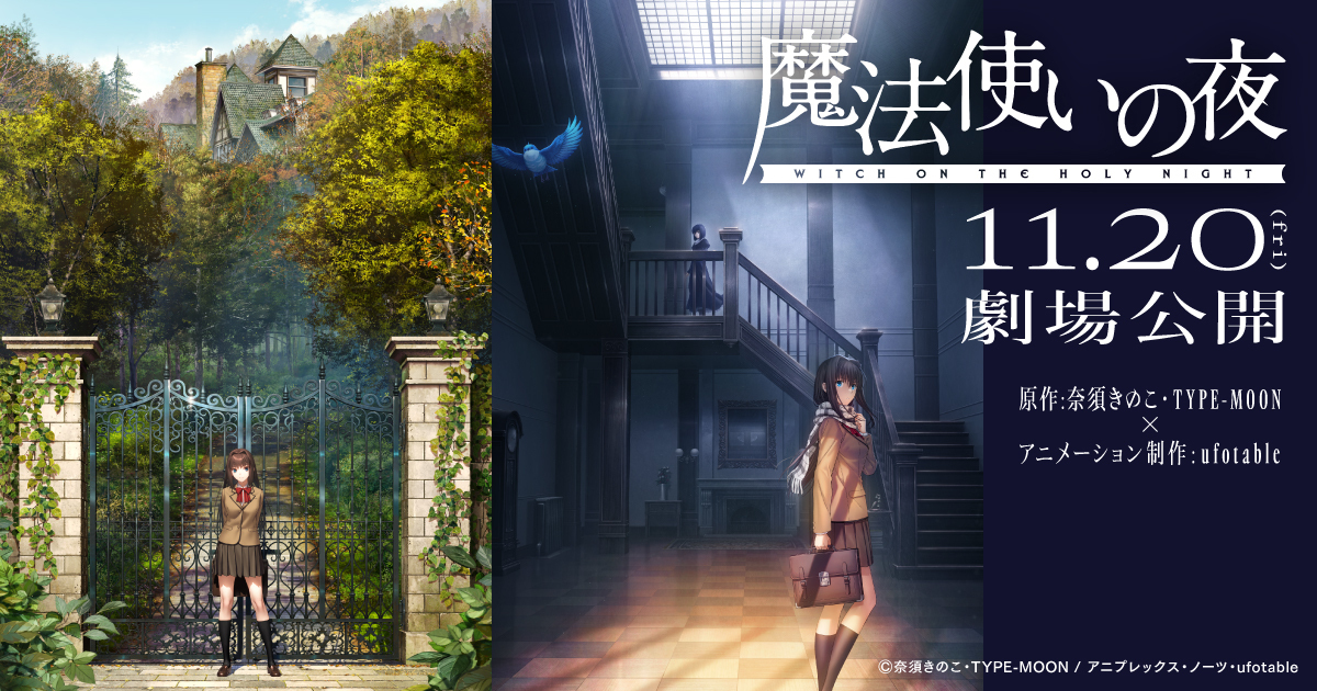 「Fate/Zero」セレクション放送 第一夜は第1話「英霊召喚」を放送、全4夜で計7話をラインナップ