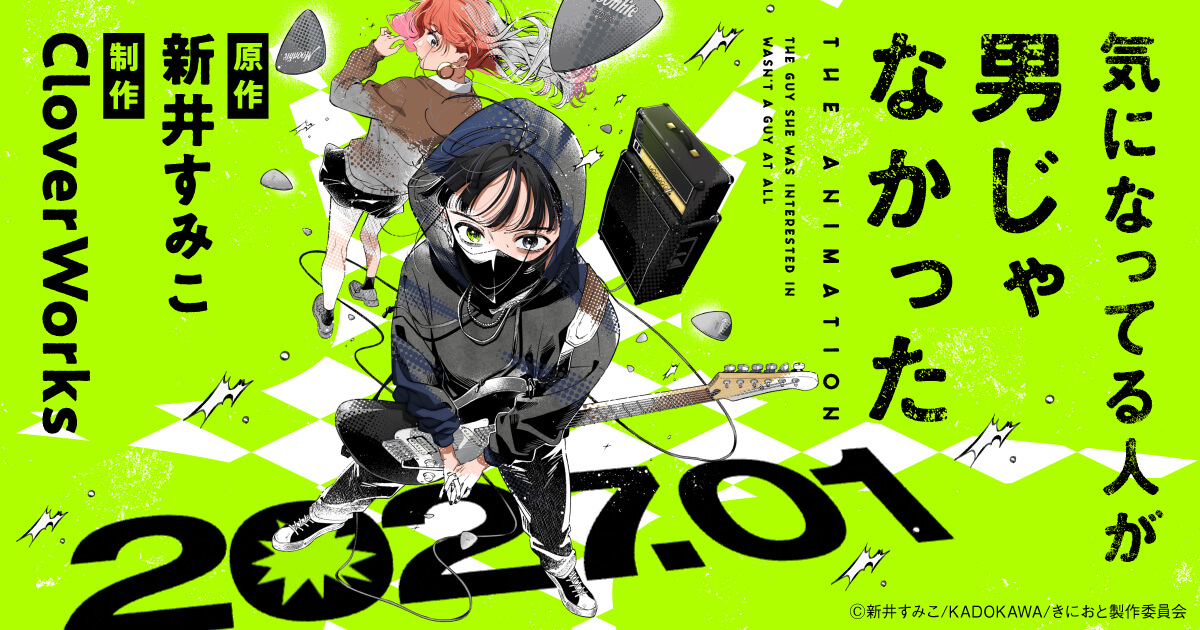 『気になってる人が男じゃなかった』追加キャラ＆キャスト発表、津田健次郎ら5名のコメント到着