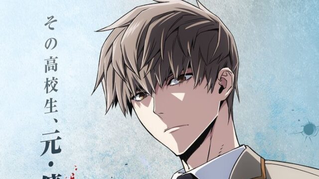 『入学傭兵』TVアニメ化決定、2027年放送予定を発表