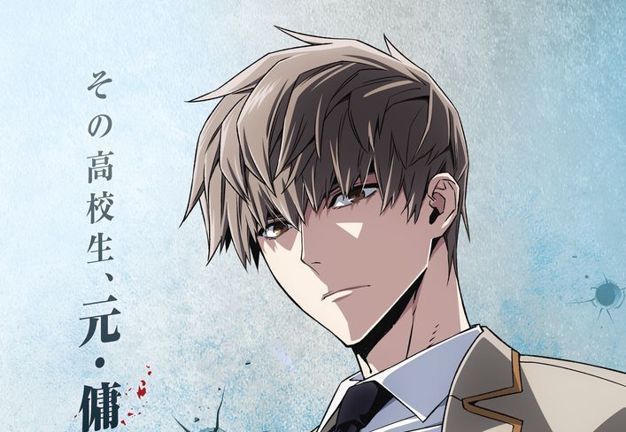 『入学傭兵』TVアニメ化決定、2027年放送予定を発表