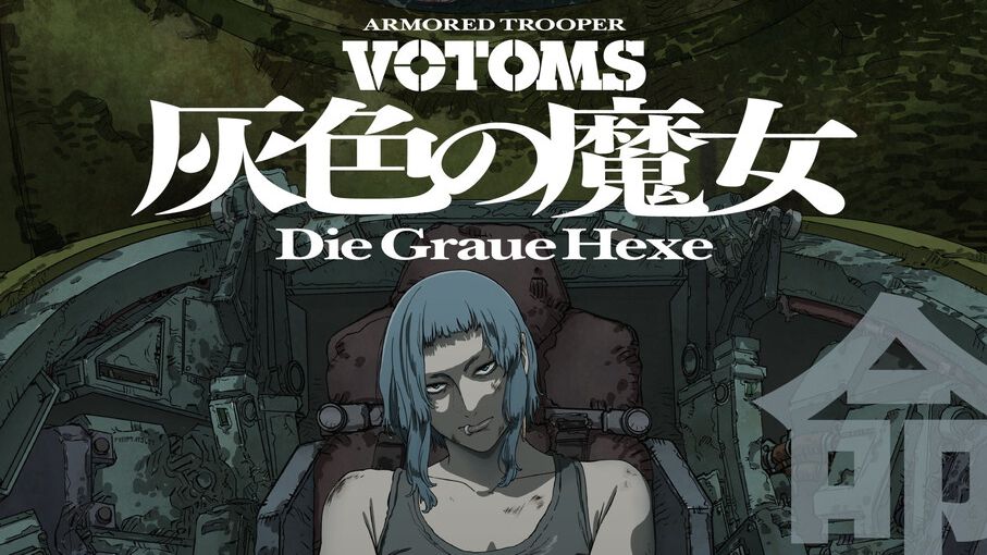 装甲騎兵ボトムズ 灰色の魔女：新ビジュアル＆直前予告映像を解禁、主題歌は中島美嘉×高見沢俊彦に決定
