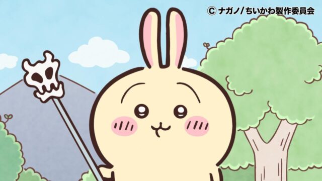 『ちいかわ』第36話「ふしぎな杖①」1週間限定の見逃し配信を実施（YouTube／FOD／TVer）