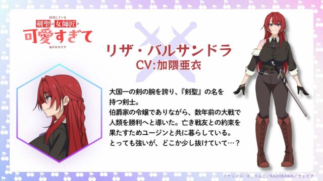 『同居している剣聖の女師匠が可愛すぎて毎日幸せです』2027年1月放送決定、ティザーPVと主要キャスト公開